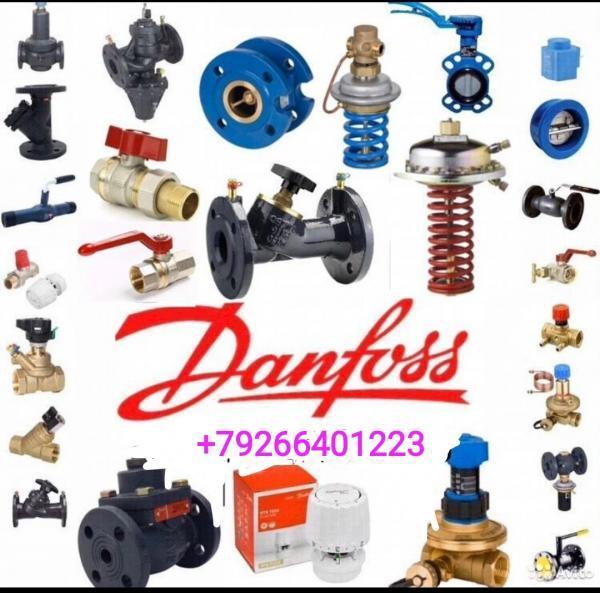 Покупаем любую продукцию Danfoss данфосс. Насосы Гидранты Задвижки hawle VAG AVK ДЖАФАР шаровые краны отводи фланцы трубы шланги